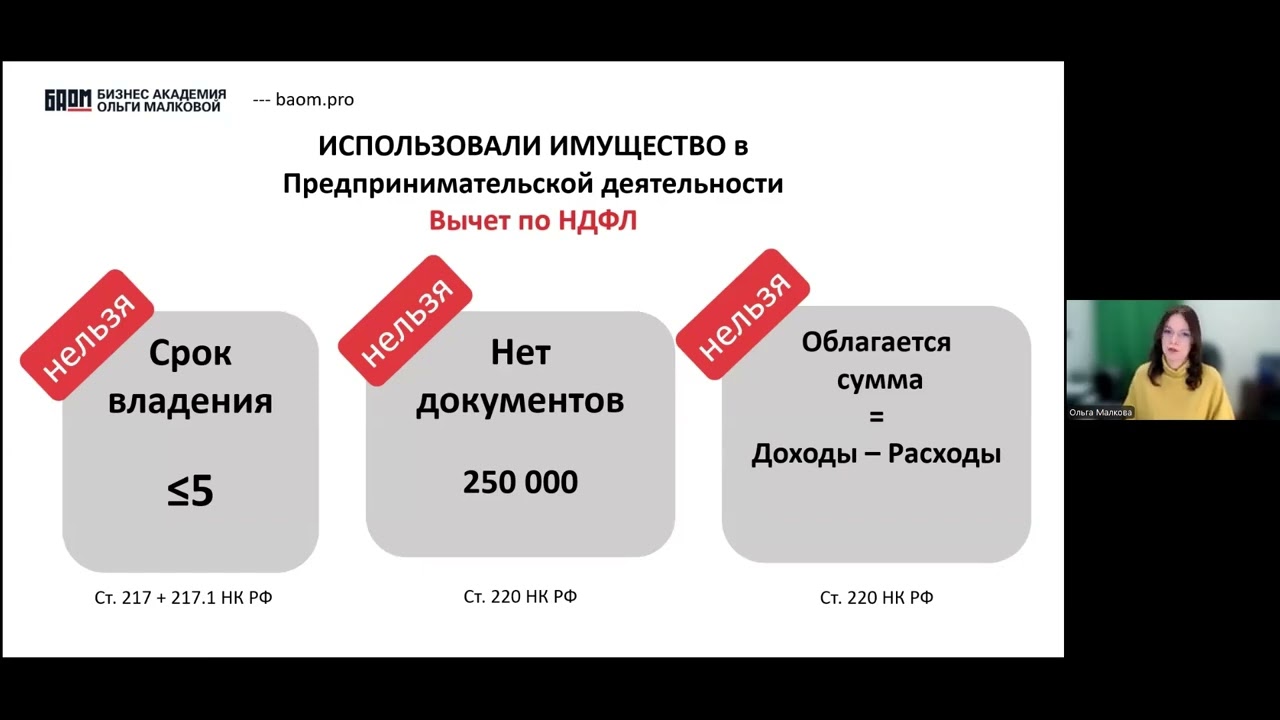 🏢 Продажа недвижимости после закрытия ИП: налоги