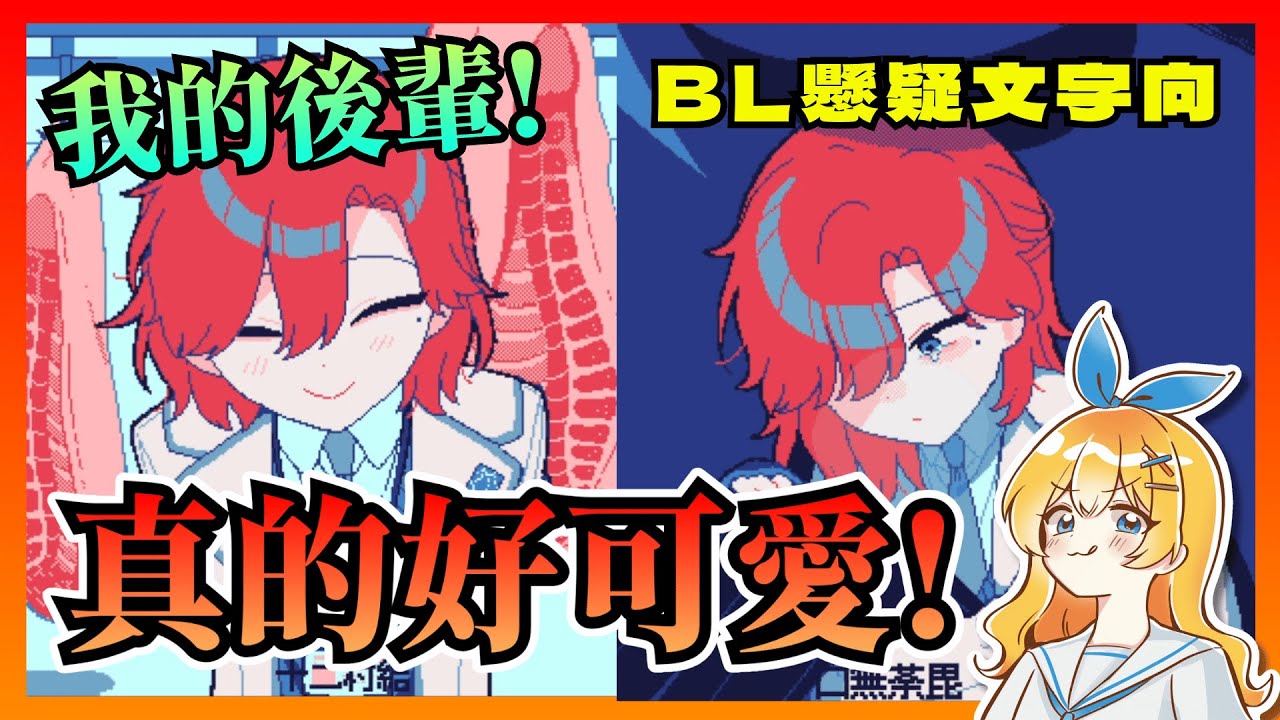 【零下30度的絕望】我的後輩！真的好可愛！ EP.2(完)｜BL 雙男主 懸疑 劇情 遊戲實況｜氷点下30度の絶望｜【mumi】