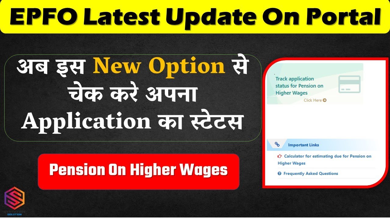 New Latest Option : Track Applicable Status for Pension on Higher Wages | @StatutorySolution