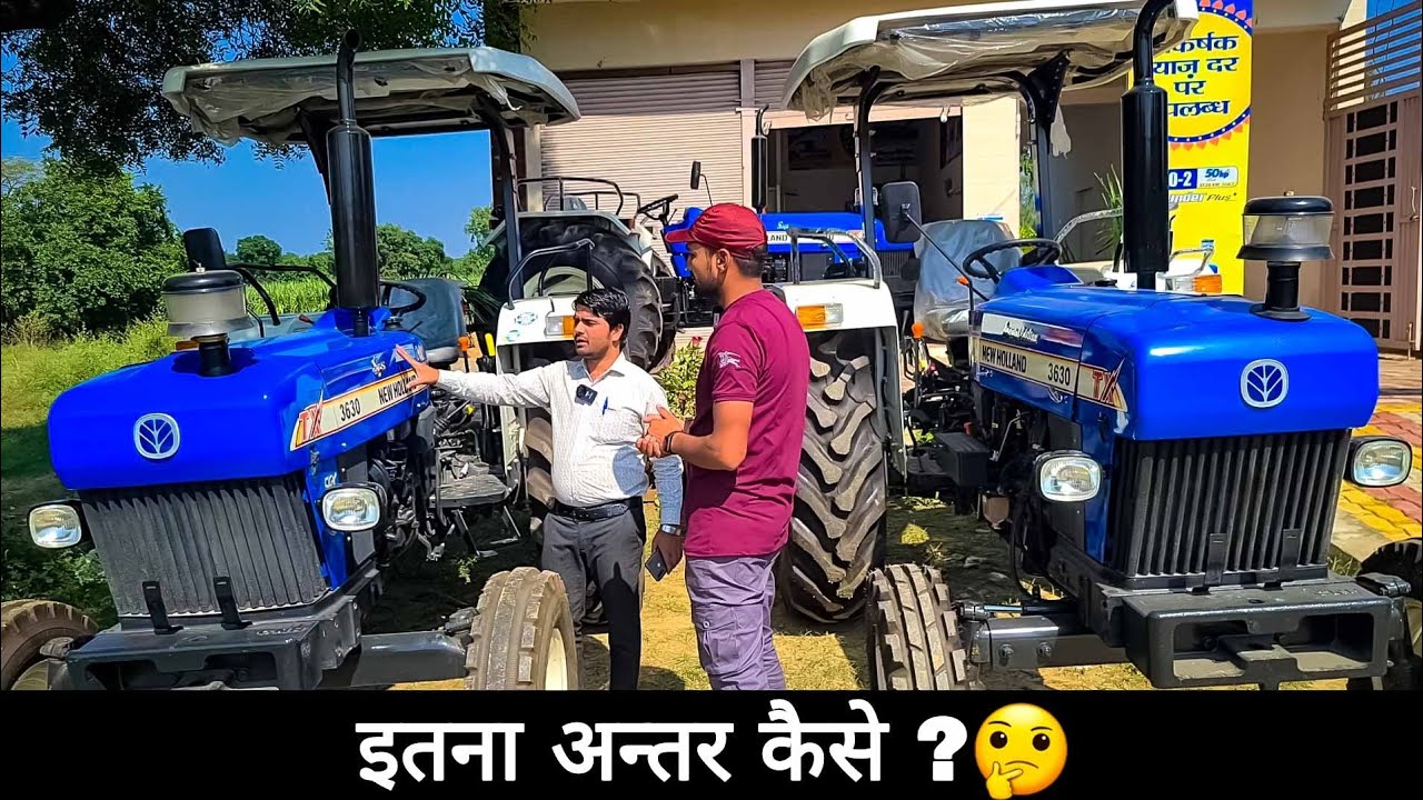 सैम इंजन फिर 5hp का फर्क़ कैसे ?? आपको भी पता होना चाहिए दोनों ट्रैक्टरों में कितना अन्तर है ??