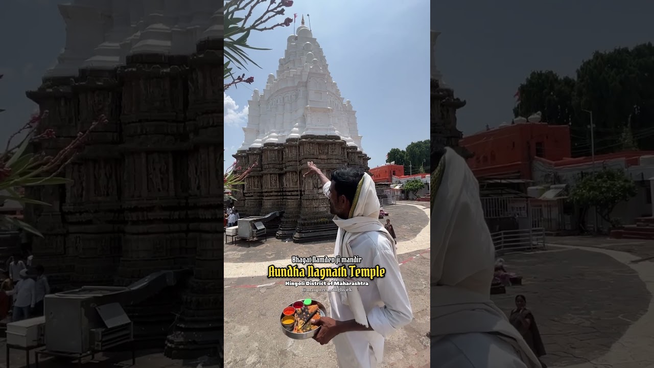 Bhagat Namdev Ji Mandir,Aundha Nagnath Temple #maharashtra #incredibleindia #mandir #shortsviral