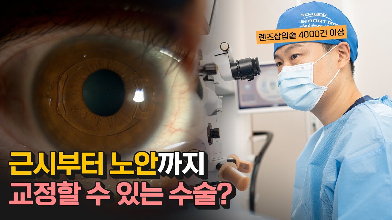 돋보기 안경과 작별했습니다 👁️ 노안 교정의 신세계, 알티 플러스(Arti Plus)가 답인 이유
