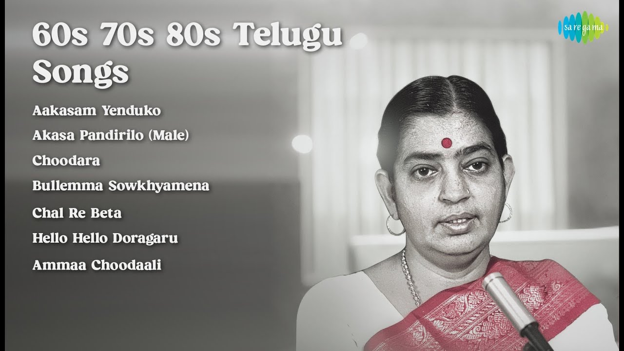 P. Susheela | Aakasam Yenduko | Akasa Pandirilo Male | Choodara