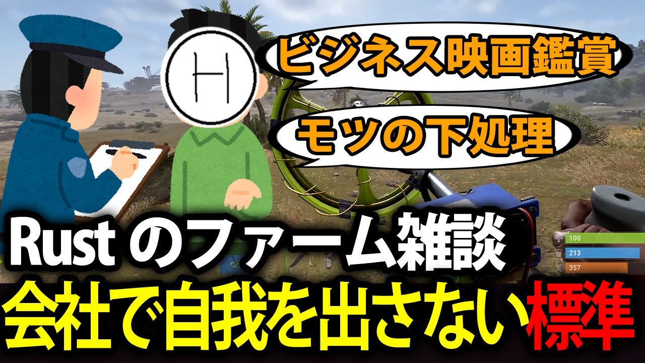 【標準/雑談】会社で趣味を聞かれた時の最適解はビジネス映画鑑賞なのか【Rust】