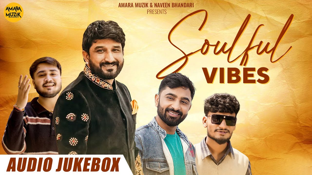 Soulful Vibes | Audio Jukebox | Gaman Santhal | Naresh Thakor | Chintan Prajapati | Amara Muzik