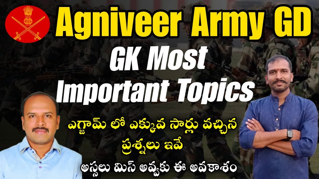 Agniveer Army GD GK Most Important Questions In Telugu | Agniveer Army 2025 GK Classes In Telugu UFJ