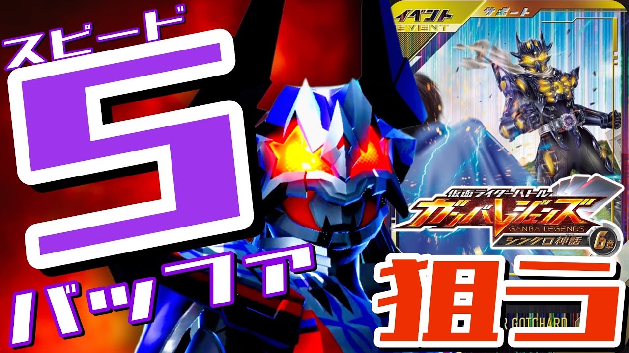 【ガンバレジェンズ】プロ―ジョンレイジ×暗黒の破壊者で遊んでみた【ランクマッチ】