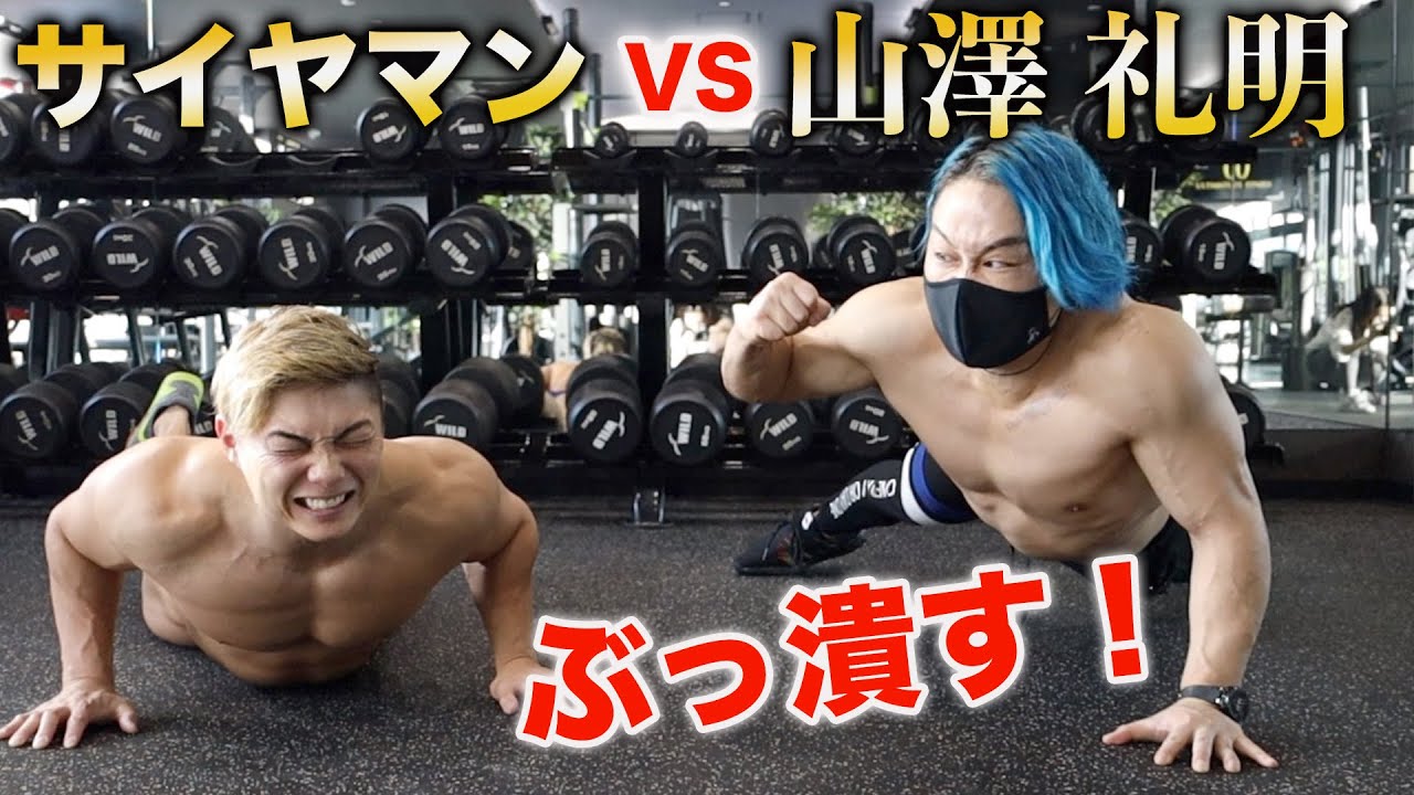 【腕立て伏せ対決】負けた方の髪がピンクになります。