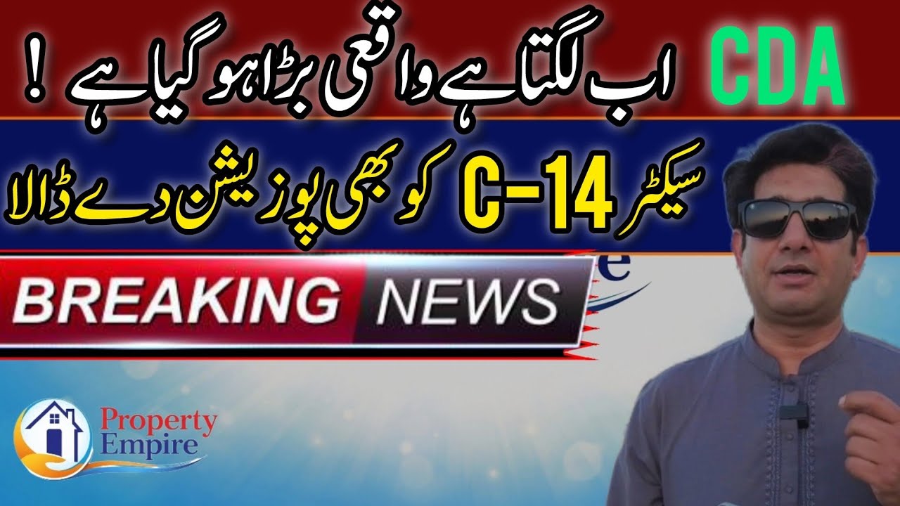 Sector C-14 Islamabad Possession Announced | Latest Update #propertyempire 