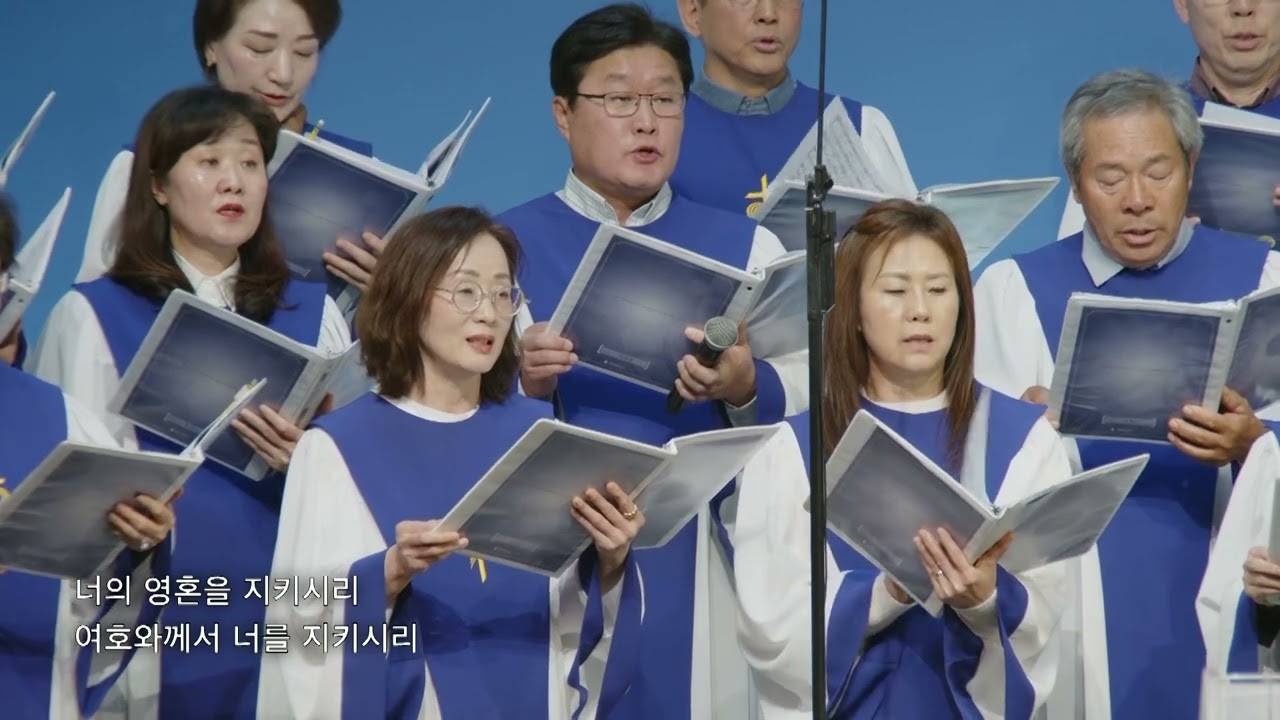 2월 15일 시온 찬양대 “ 내가 산을 향하여 눈을 들리라 ”