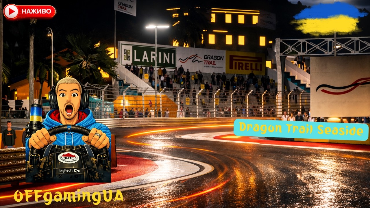 DAILY ГОНКИ в GT7 ONLINE. ПОВЕРТАЄМОСЬ на КАЙФОВУ DRAGON TRAIL SEASIDE Gr.4. Thrustmaster T300