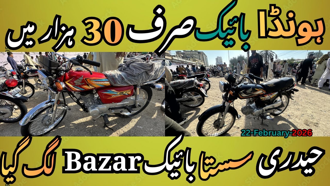 Hydri bike market | Sunday Hydri bike market second hand bike market |22-february-2026|