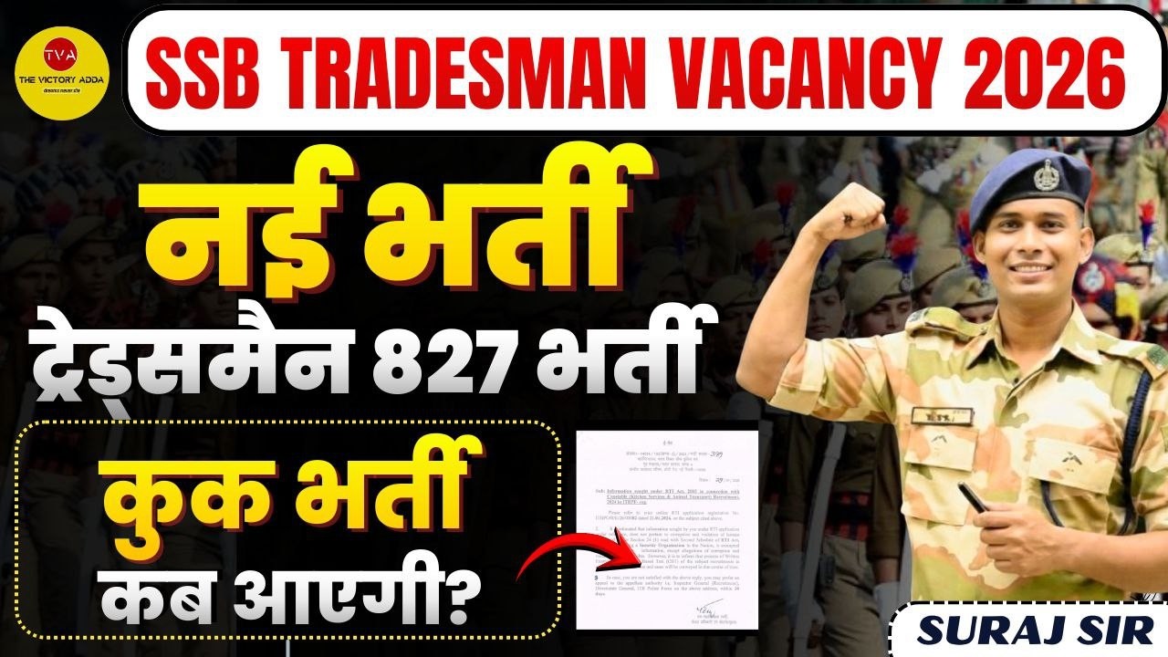 नई भर्ती 👉 SSB CONSTABLE TRADESMAN VACANCY 2026 SSB CONSTABLE VACANCY 2026 FULL SELECTION DETAILS