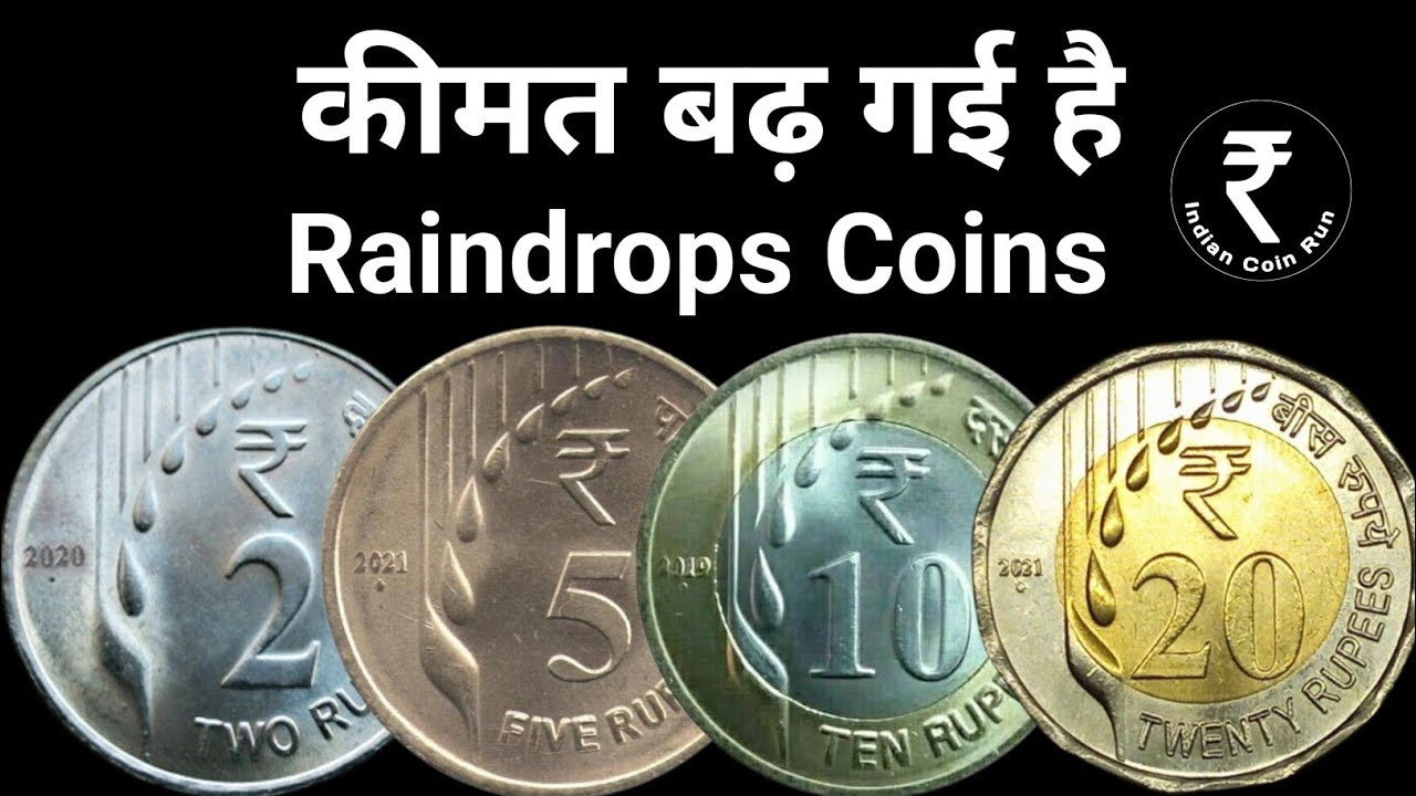 2 Rs Raindrop Coin | 5 Rs Raindrop Coin | 2 Rs Rare Coin | Raindrop Coin Value | 10 Rs Raindrop Coin