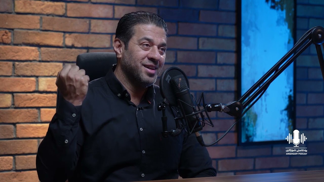 چاوپێکەوتنی م زرنگ سالار- پۆدکاستی ئامۆژگاری - دەربارەی پەیوەندی وەرزش بە دەروونی مرۆڤەوە