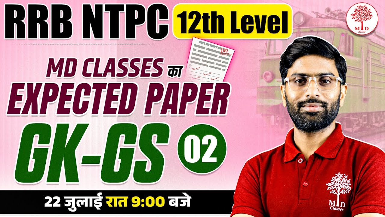 RRB NTPC 12 TH LEVEL GK GS CLASS 2025 | RRB NTPC 12 TH LEVEL GK GS | RRB NTPC 12TH LEVEL GK GS