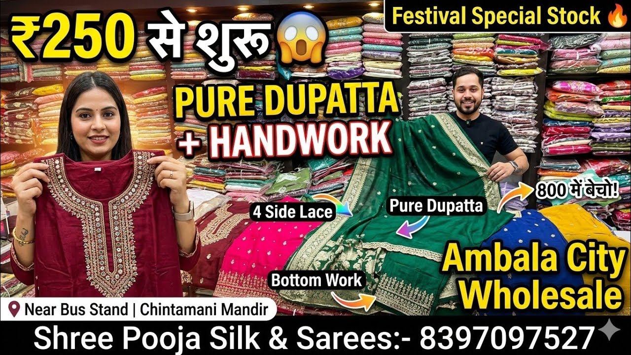 Ambala Cloth Market Mein Pao Designer Ladies Articles Wholesale | Best Suit Collection