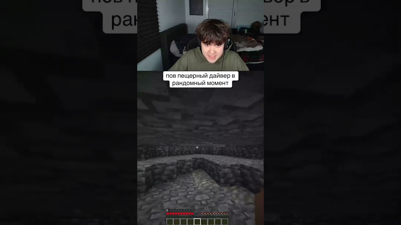майнкрафт пещерный дайвер момент тг - woodell #minecraft #майнкрафт #тикток