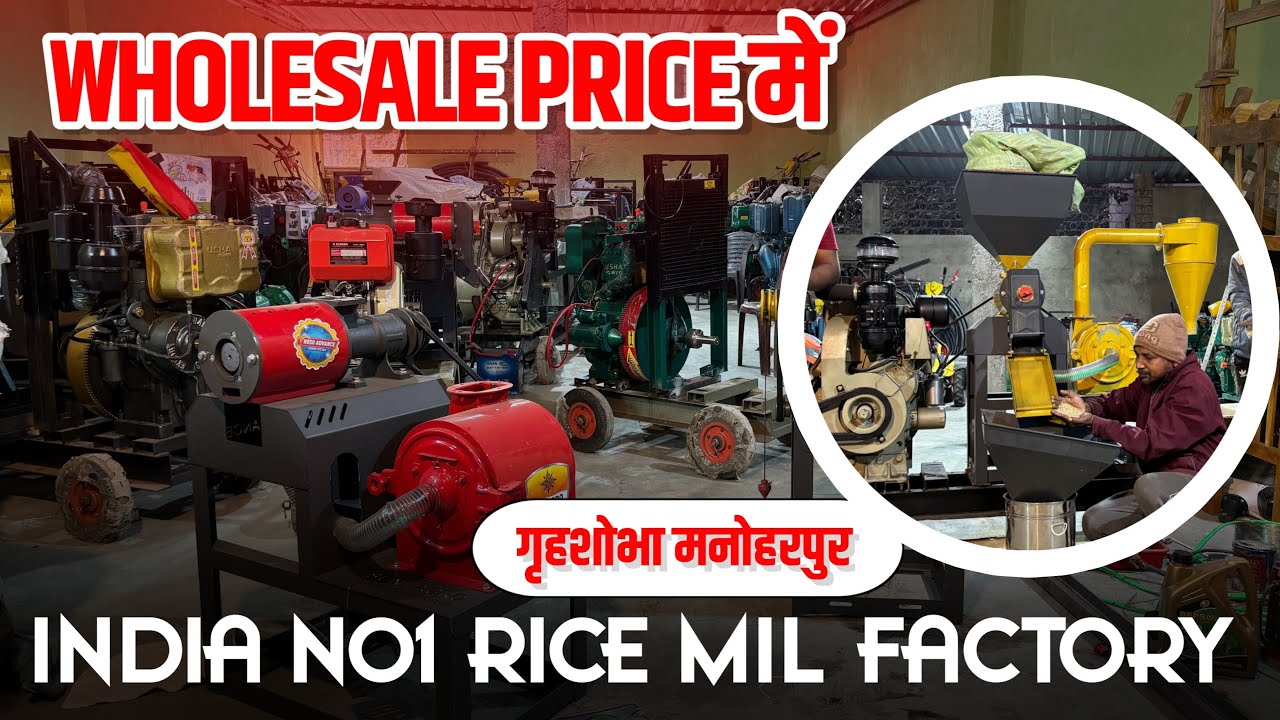DIESEL ENGINE RICEMILL MACHINE , SARASWATI PUJA OFFER 💥💥 START‼️, ✅FREE FREE✅