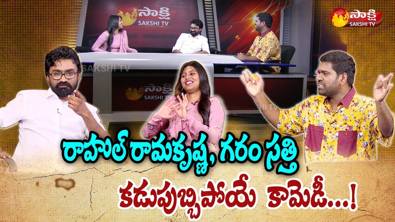 Rahul Ramakrishna Hilarious Comedy With Garam Sathi | NET Movie Actress Praneeta Patnaik | Sakshi TV