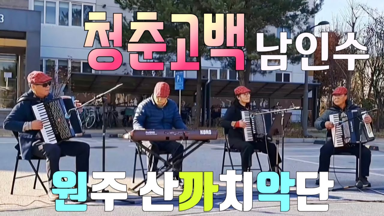 #청춘고백