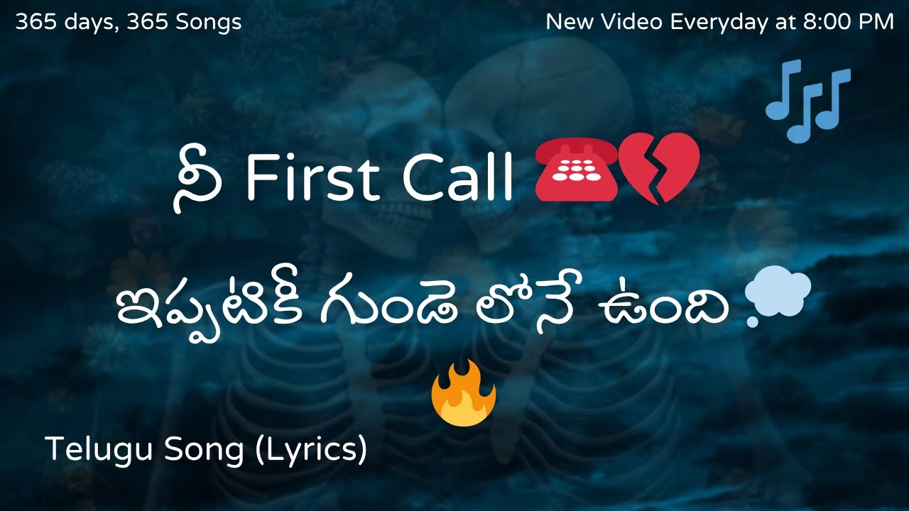 First Call 💔 Lost Love Memories | Telugu Emotional Lyrical song