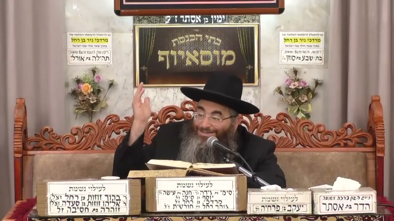 הרב עופר כודרי &bull; אגדות ש ס &bull;  בית הכנסת מוסאיוף