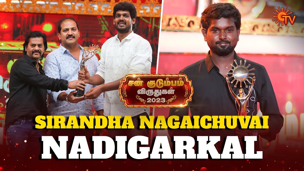 Thee Kuchi & Karikalan's Emotional Win | Honouring the Best Comedian | Sun Kudumbam Virudhugal  2023