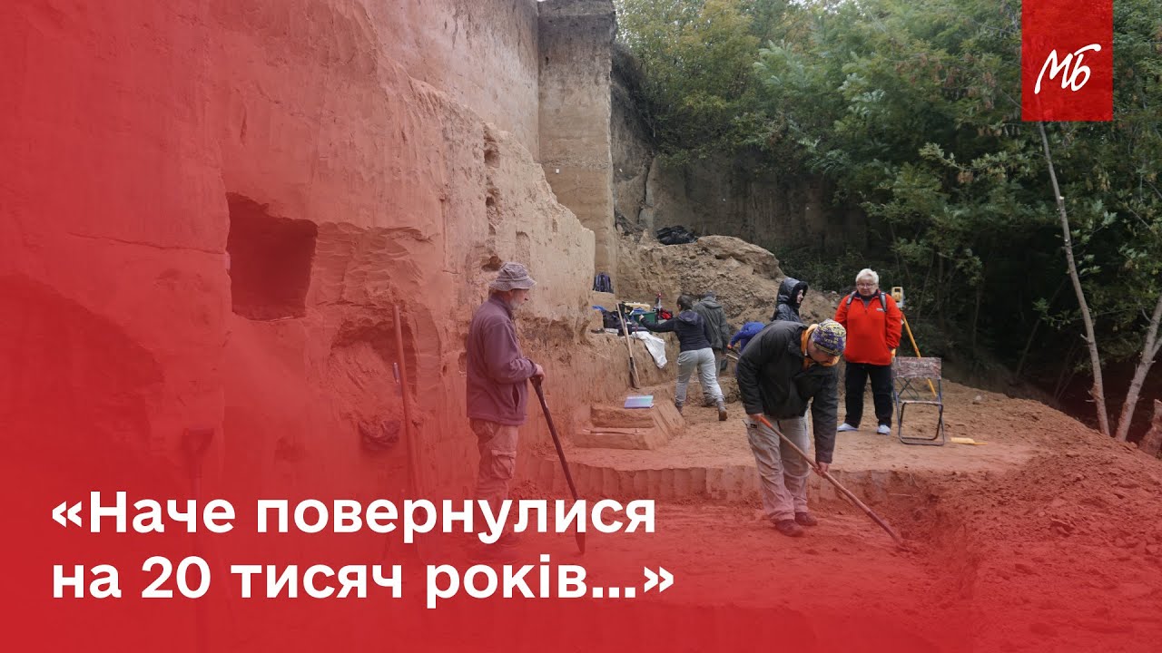 На берегах Дністра міжнародна експедиція досліджує пам’ятки періоду пізнього палеоліту