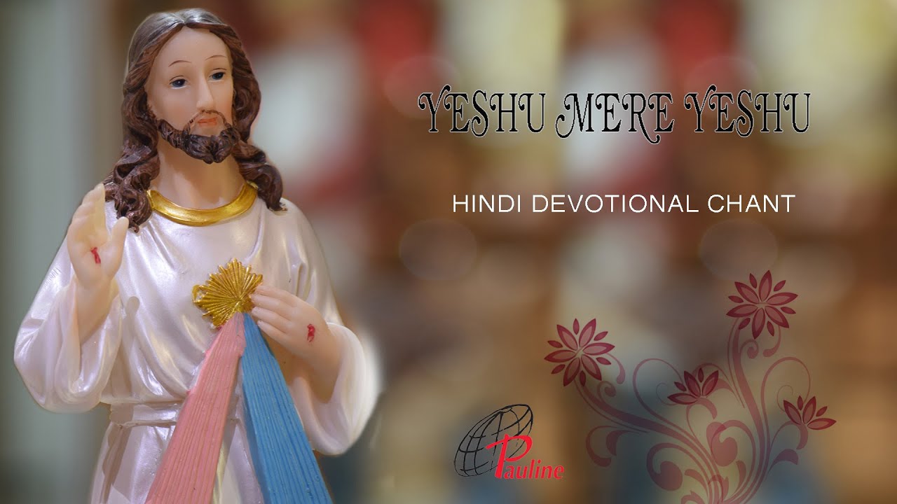 Yesu mere Yesu - Hindi Devotional Chant , from Pauline Sisters, originally from MP3 - YESU NAAM JAP