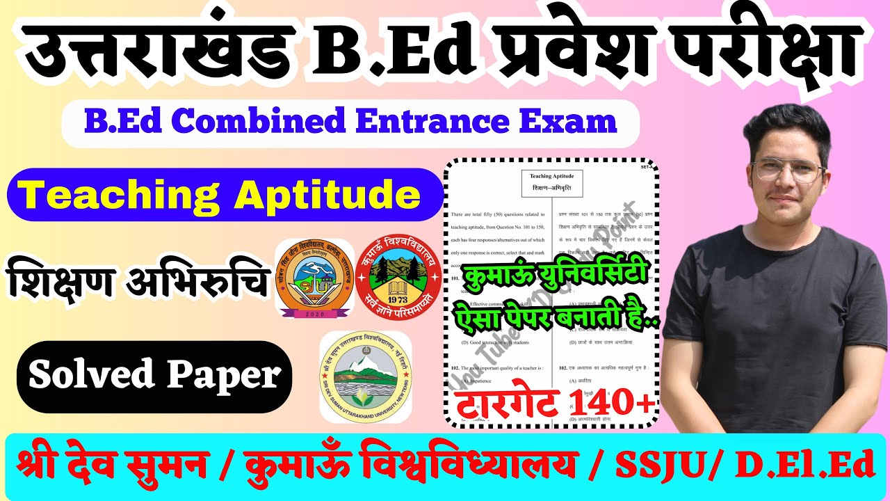 Uttarakhand bed entrance teaching aptitude solved paper | sdsuv bed entrance| ku bed entrance #kdsir