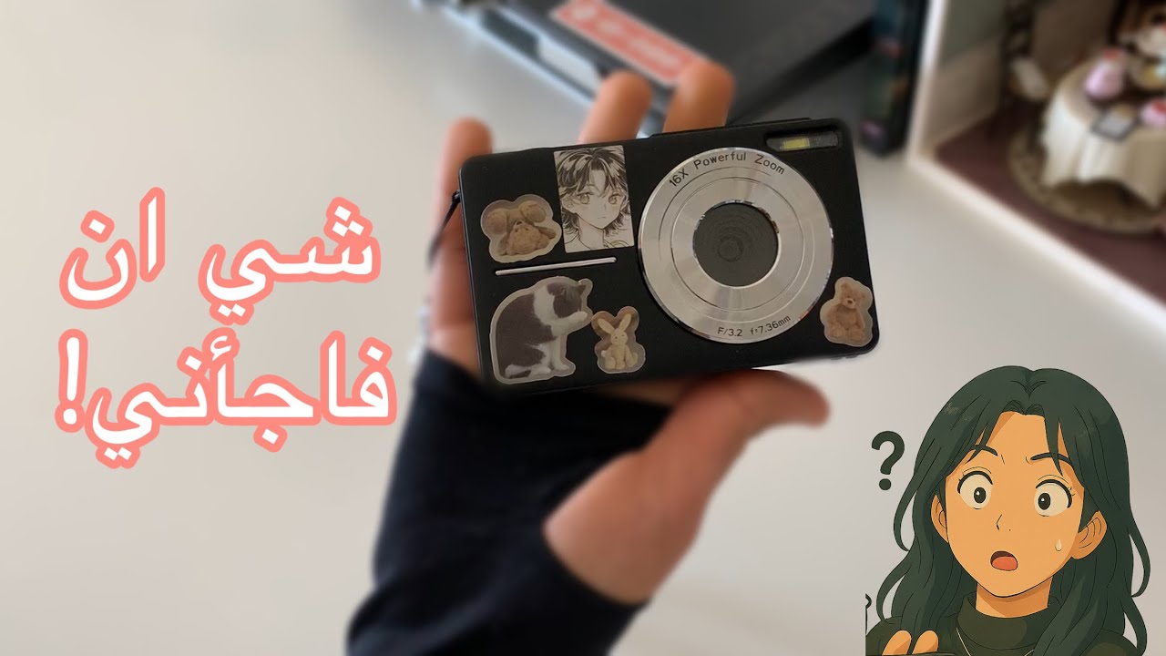 جربت ارخص كاميرا من شي ان ب 130 ريال…النتيجه صدمتني!🤯