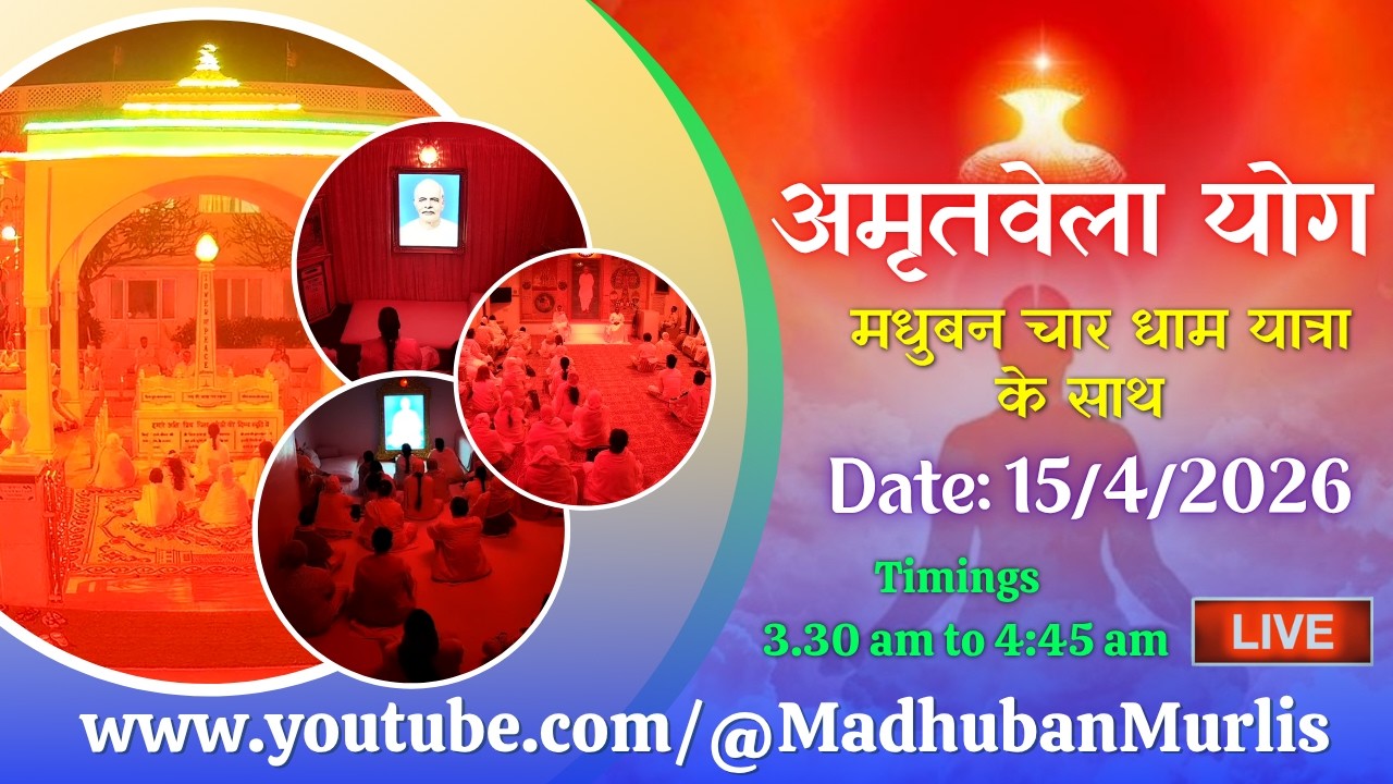Amritvela LIVE with Madhuban Chardham Yatra - 15/4/2026 (Meditation 3.30 AM to 4:45 AM)