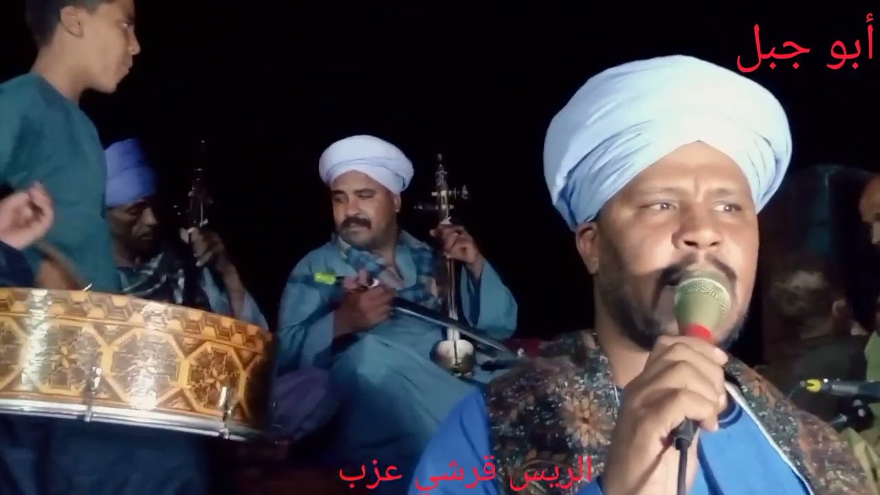الريس قرشي عزب