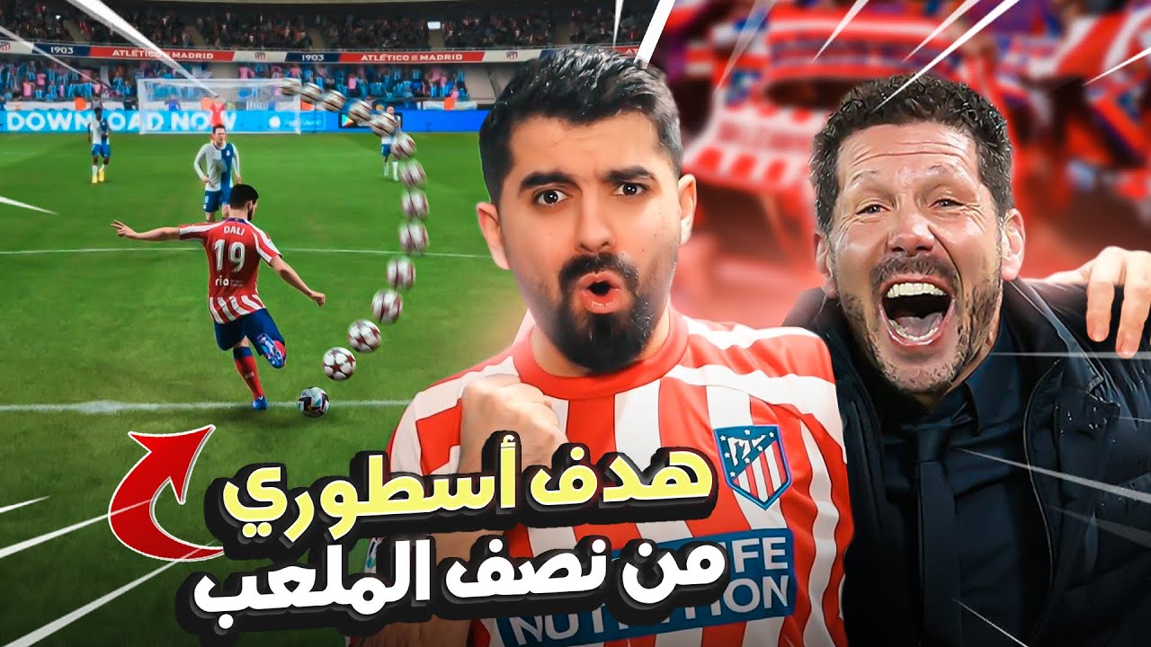 بداية أسطورية مع النادي الجديد! 🤩🔥 ( مهنة لاعب ) FIFA