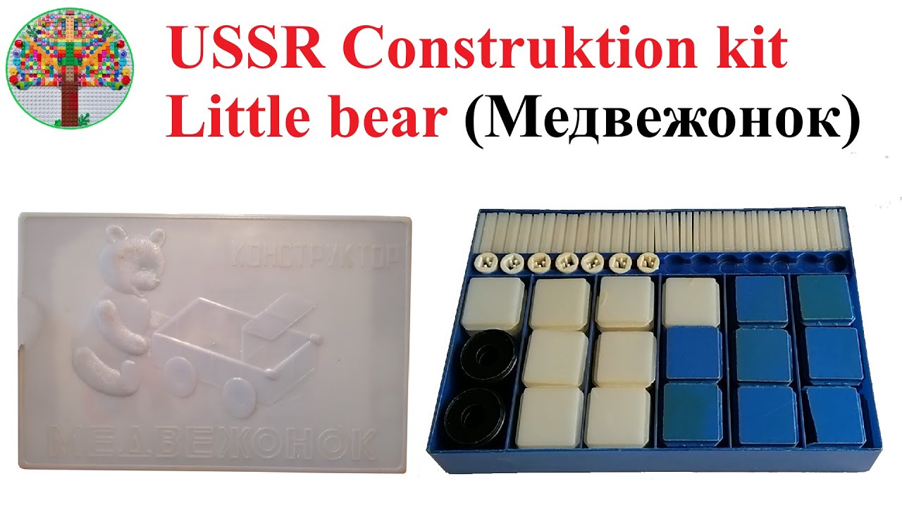 Construction Kit USSR Little Taddy Bausteine Set UdSSR B&auml;renjunge Конструктор Медвежонок СССР