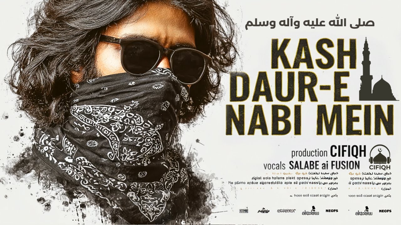 Kaash Daur-e-Nabi Mein Main Hota  | Aansu Bhar Dene Wali Khoobsurat Naat | CIFIQH