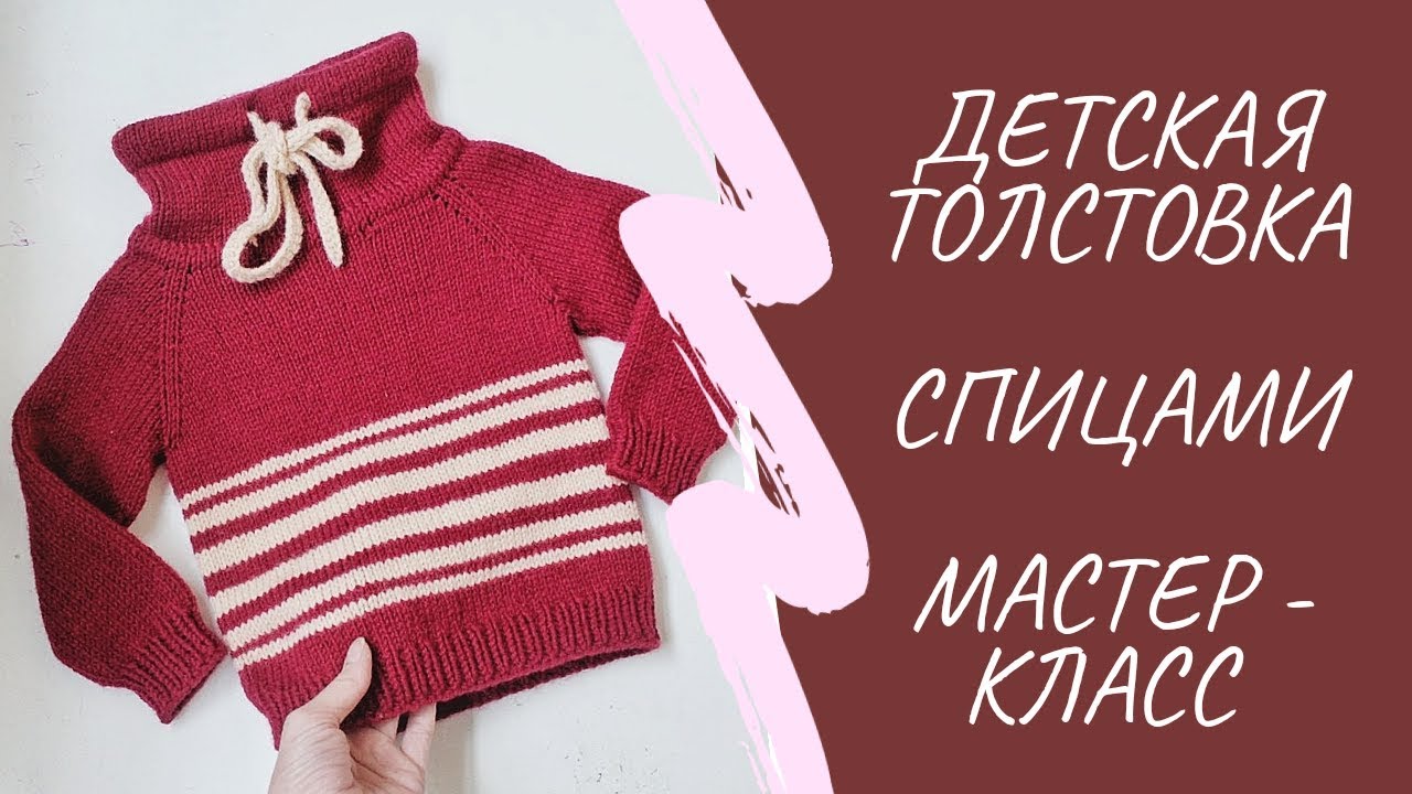 Детская толстовка / худи / свитшот / Подробный мастер - класс