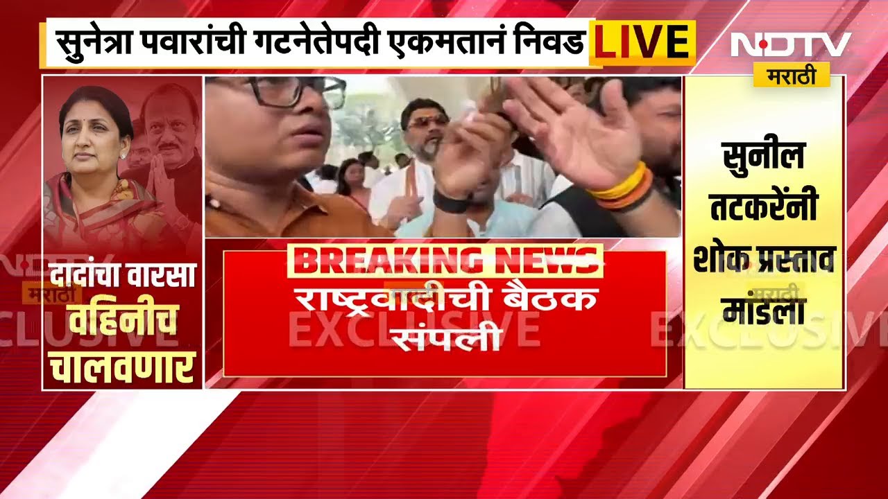 दोन्ही राष्ट्रवादींच्या विलिणीकरणावर Praful Patel यांचा बोलण्यास नकार | Ajit Pawar | NCP | NDTVमराठी