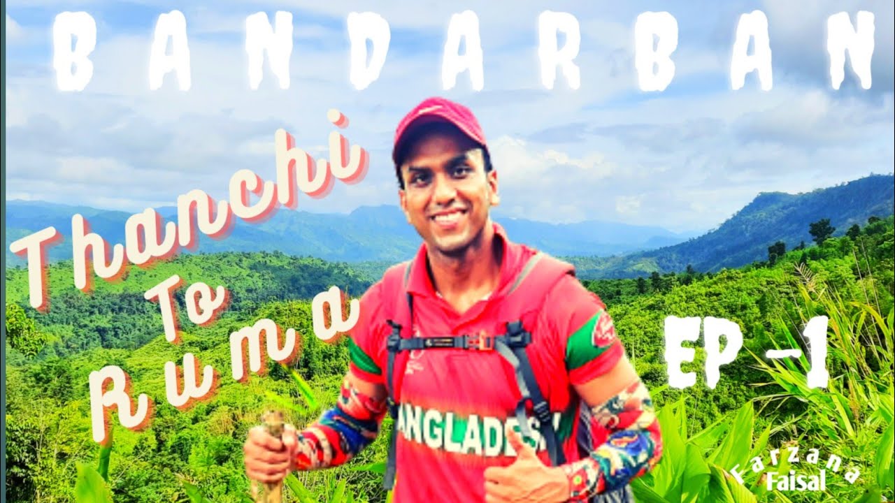 Thanchi to Ruma Circuit Trek||বাক্তলাই পাড়া-থাইক্ষ্যং পাড়া||#Bandarban #Thanchi #Ruma #circuit #trek