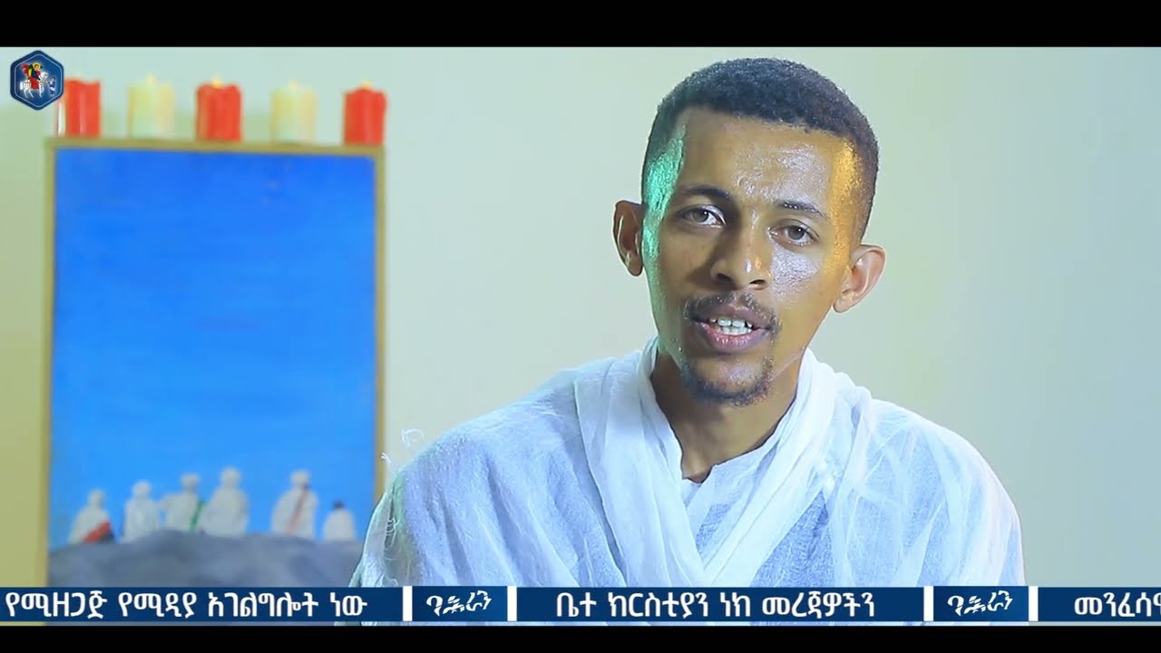 🔴ባሕራን ሚዲያ BAHRAN MEDIA