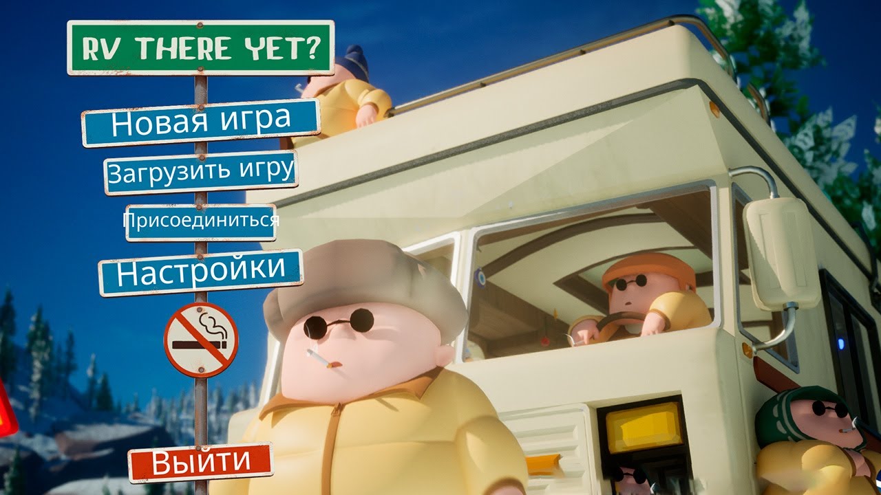 Зимний Фургон! Снова в путь! Rv There Yet