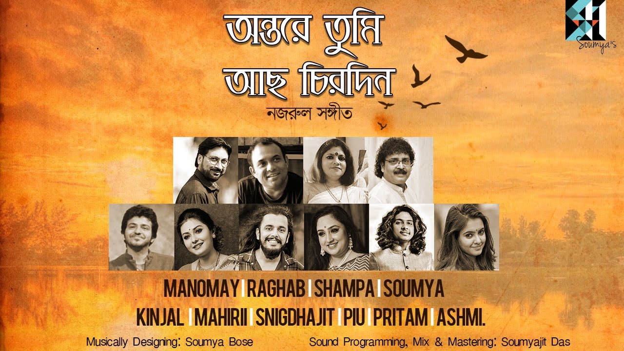 Antore Tumi Achho Chirodin | অন্তরে তুমি আছ চিরদিন | নজরুল সংগীত | Lockdown Project | Soumyas