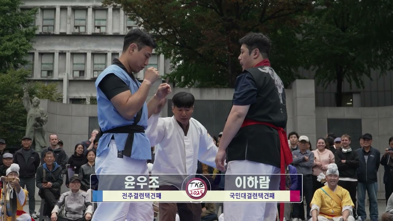 택견배틀2025결승 전주결련택견패vs국민대결련택견패