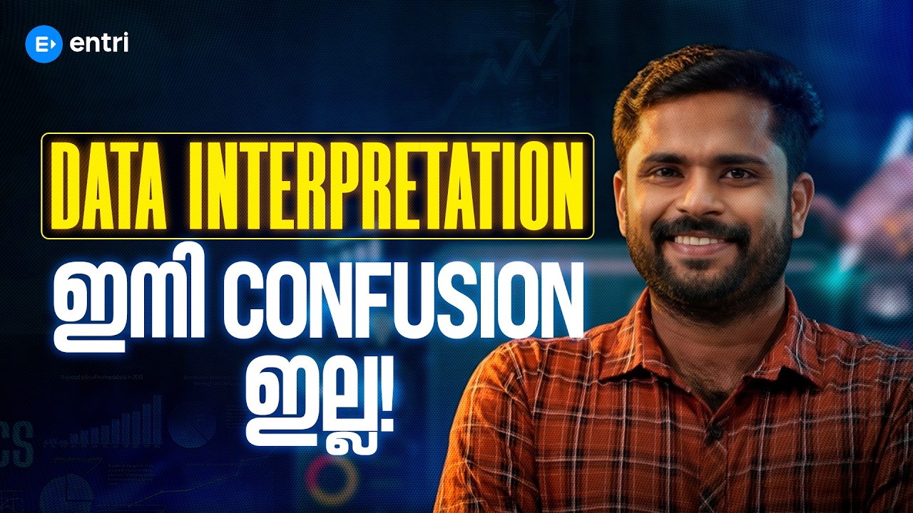 Data Interpretation: ഇനി കൺഫ്യൂഷൻ വേണ്ട‼️ ചോദ്യങ്ങൾ സെക്കൻഡുകൾക്കുള്ളിൽ Solve ചെയ്യാം‼️‼️