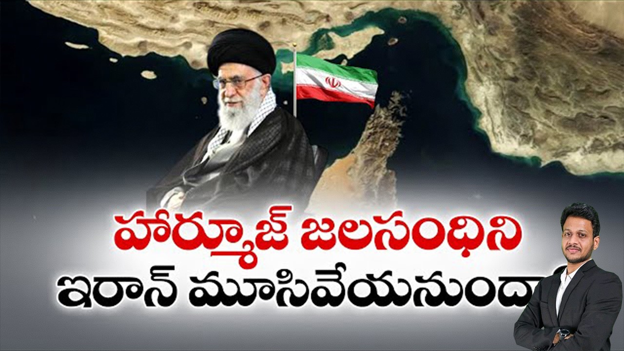 Iran closing strait of hormuz | explained by Mr. Bharat #iascoaching #upsc #aksias