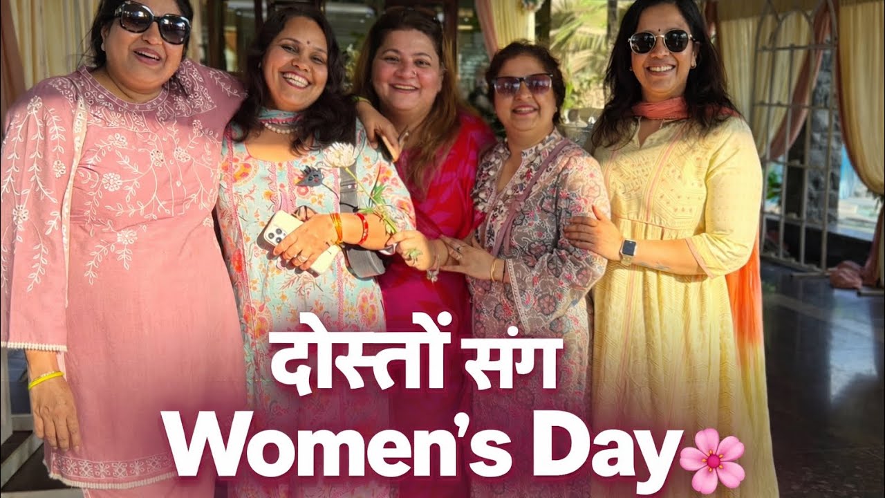 दोस्तों के साथ Women’s Day Celebration | Girls Day Out Vlog 💕 #friends 
