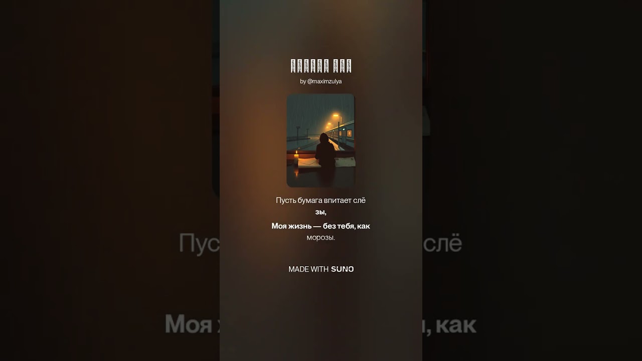 Напиши мне