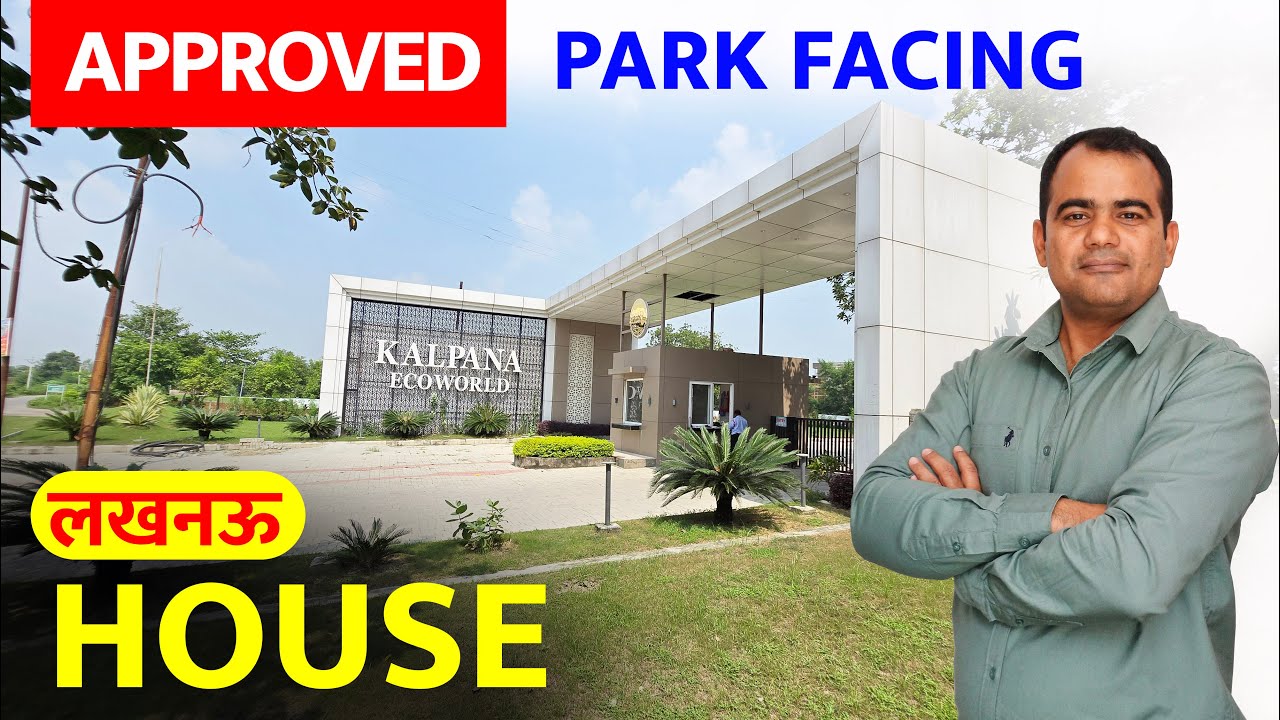 बेहतरीन मकान अप्रूव्ड टाउनशिप में Approved 3bhk House Sale in Lucknow #house #lucknow #home