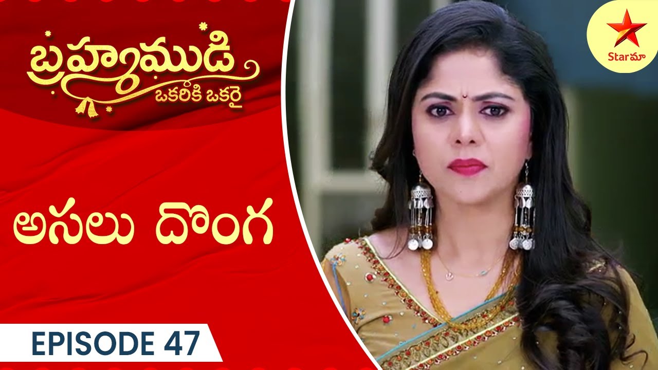 Brahmamudi- Episode 47 Highlight 2 | Telugu Serial | Star Maa Serials | Star Maa